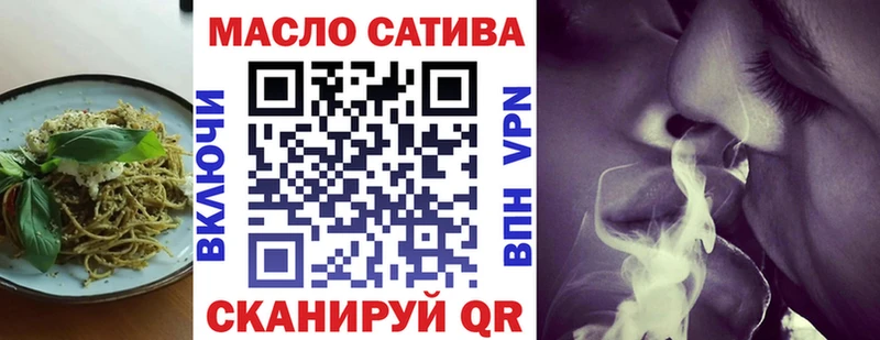 Еда ТГК конопля  где найти   Томари 