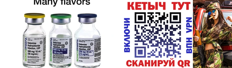 Кетамин ketamine  нарко площадка состав  Томари 