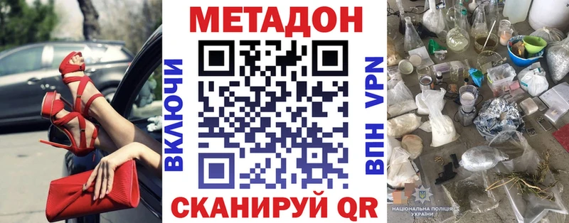 Метадон мёд  Томари 