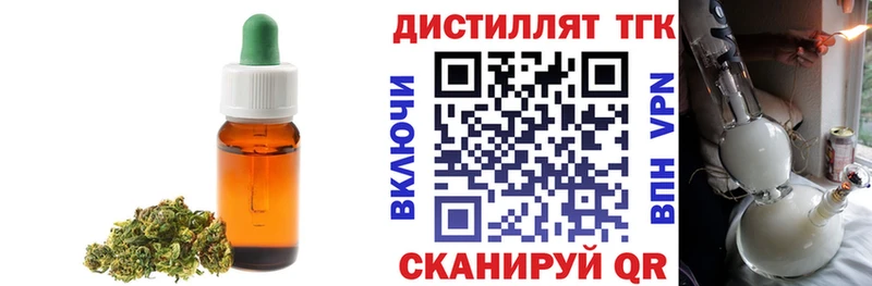 Дистиллят ТГК THC oil Томари